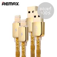 ราคา Remax สายชาร์จ รุ่น Gold Safe & Speed รับประกัน 1 ปี (786069920)