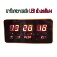 ราคา นาฬิกาแขวนผนัง นาฬิกาดิจิตอล LED DIGITAL CLOCK แขวนผนัง LED ตัวเลขสีแดง รุ่น 3819-A (5663566819)