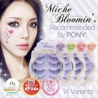 ราคา Miche Bloomin Eyelash ขนตาปลอม มิช บลูมมิน ขนตาปลอมญี่ปุ่น (324023267)
