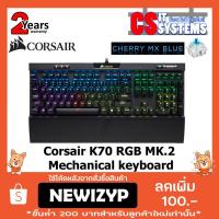 ราคา KEYBOARD CORSAIR K70 MK.2 (CHERRY MX BLUE) RGB TH/ENG (1748399047)