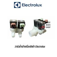 ราคา วาล์วน้ำเข้าเครื่อซักผ้ Electrolux รุ่น EWF1073, EWF1074, EWF8576, EWF85761, EWF85661, EWF1082/EWF1082G , EWF10841 (8814266601)