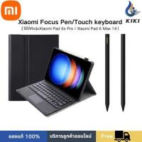 ราคา Original Xiaomi Focus Pen/Xiaomi 6S PRO touch keyboard /for Xiaomi Pad 6s Pro 12.4 / Xiaomi Pad 6 Max 14 (29859350375)