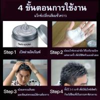ราคา 【MOFAJANG】แว็กซ์เปลี่ยนสีผม 4 สี 4 สไตล์ ครีมเปลี่ยนสีผมชั่วคราว (25287200865)