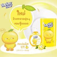 ราคา พร้อมส่ง ไลปอนเอฟ ผลิตภัณฑ์ล้างจาน เจแปนนีส ยูซุ ขนาด 500 มล. 2 ถุง ราคา 49 บาท (26350773796)