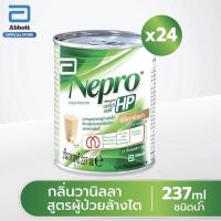 ราคา Nepro HP 237 ml สูตรผู้ป่วยล้างไต (3184185643)