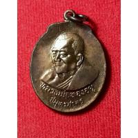 ราคา เหรียญหลวงพ่อทองอยู่ ปี23 เนื้อทองแดง (ผิวรุ้งสวย) วัดใหม่หนองพะองค์ จ.สมุทรสาคร รับประกันพระแท้ตลอดชีพ (29669600318)