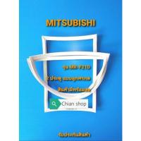 ราคา Mitsubishi รุ่นMR-F21D (18415670195)