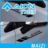 ราคา [READY]AION Y PLUS Decorative sticker Body Kit aion y plus Car Decoration Accessories A7DM (50300182252)