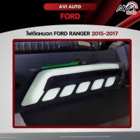 ราคา ไฟตัดหมอก FORD RANGER 2015 (ford Ranger 2015-2021) (22575215312)