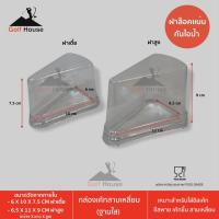 ราคา กล่องเค้กสามเหลี่ยม (ฐานใส) กล่องพลาสติกสามเหลี่ยมใส่เค้ก กล่องเค้ก E61 ล็อคเเน่น กันไอน้ำ (11221128413)