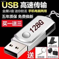 ราคา usb flash♣USB ความเร็วสูงสากล 16G/32G/64G/128G โทรศัพท์มือถือและคอมพิวเตอร์ dual-use สำนักงานโลหะตัวอักษรรถ USB (11255952590)