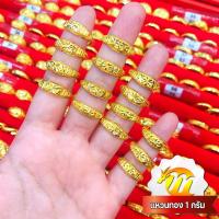 ราคา MKY Gold แหวนทอง 1 กรัม (1 กรัม) ลายหัวโปร่งจิกเพชร(คละลาย) ทอง96.5% ทองคำแท้* (14803497275)