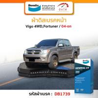 ราคา BENDIX ผ้าเบรครถยนต์ หน้า TOYOTA FORTUNER รุ่นแรก [AN50,AN60] / VIGO 4WD (2.5L / 3.0L) / Prerunner ปี 2004-2008 (29437038049)