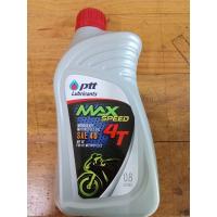 ราคา น้ามันเครื่อง ptt max speed (28402132304)