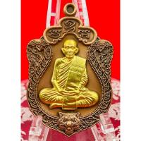 ราคา เหรียญเสมาเสือคาบแก้ว หลวงปู่นวล อัคคธัมโม ปี2567 เนื้อนวะลงยาจีวร/เนื้อทองแดงเถื่อน/เนื้อทองแดงอุดมวลสาร/ทองแดงผิวรุ้ง (25686582636)