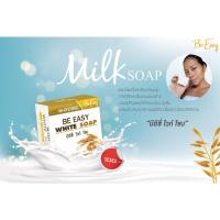 ราคา BE EASY WHITE SOAP by Be Easy Brand บีอีซี่ ไวท์ โซป สบู่น้ำนมข้าว (2723915244)
