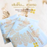 ราคา สายซอด้วง (สายเอก) เส้นไหมสายซอ (28887473754)