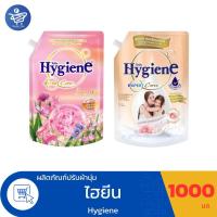 ราคา ไฮยีน เอ็กซ์เพิร์ทแคร์ Hygiene Expert Care น้ำยาปรับผ้านุ่ม สูตรเข้มข้นพิเศษ ขนาด 1000 มล. (26507851829)