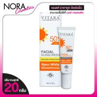 ราคา Vitara Facial SunScreen ไวทาร่า เฟเชียล ซันสกรีน SPF50+ PA++++ [20 g.] ครีมกันแดด ว่านหางจระเข้ (54601073608)