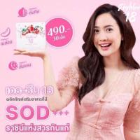 ราคา ส่งฟรี Eighteen 18 อาหารเสริม นำเข้าจากเกาหลี (798752442)
