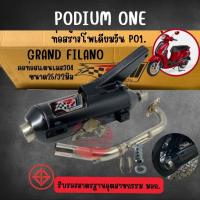 ราคา ท่อผ่า แกรนฟีราโน่ ท่อแต่ง GrandFilano GT125 / Fino12 5/ Qbix / fazzio / frego ผ่าหมก มี มอก. 2ระบบ (11563544333)
