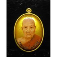ราคา ล็อคเก็ตฉากทองหลวงปู่คีบ รุ่น คงกระพัน (ป๋องสุพรรณ)จัดสร้าง (27367011115)