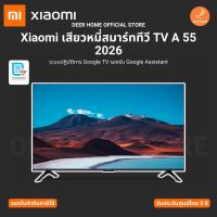 ราคา Xiaomi เสียวหมี่สมาร์ททีวี TV A 55 2026 ระบบปฎิบัติการ Google TV รองรับ Google Assistant รับประกันศูนย์ไทย 3 ปี (41754374545)