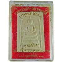 ราคา สมเด็จ (โต) พรหมรังสี บรรจุพระสารีริกธาตุ วัดอินทรวิหาร (บางขุนพรหม) กทม. ปี ๒๕๓๑ (8946568772)