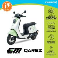 ราคา รถมอเตอร์ไซค์ไฟฟ้า จดทะเบียนได้ 2000w Em Qarez (27006314361)