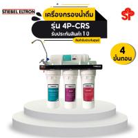 ราคา เครื่องกรองน้ำดื่ม TURBORA รุ่น 4P-CRS (22819364199)