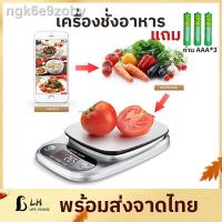 ราคา ●✌✘เครื่องชั่งอาหาร ตาชั่ง ดิจิดอล, เครื่องชั่งอิเล็กทรอนิกส์สามารถชั่งน้ำหนัก 3 / 10kg (11842131612)