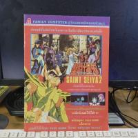 ราคา หนังสือเฉลยเกมส์เก่าเซนต์เซย่า คู่มือเฉลยเกมส์กดคอมพิวเตอร์ SAINT SEIYA ภาค2 หนังสือเกมมือสองสำหรับนักสะสมเกมส์เก่ายุค90 (29935606114)
