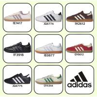 ราคา ของแท้% 100 adidas originals Samba OG GY4344 GY6612 สีน้ำตาล สีขาว สีเทา สีแดง สีเขียว (44324248780)