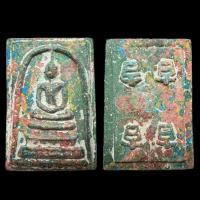 ราคา พระสมเด็จพิมพ์ประธานหลังภาษาจีนเนื้อเบญจสิริ,พระสมเด็จโต (22350437802)