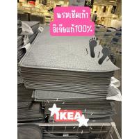 ราคา พรมเช็ดเท้าสีเทาของอิเกีย IKEA ขนาด 40*60 ซม. (20853857717)