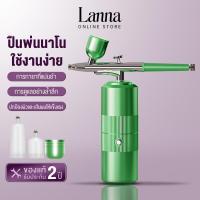 ราคา Lanna เครื่องพ่นสารเคมีนาโน Cordless Airbrush Paint Tool เครื่องพ่นสเปรย์ออกซิเจนนาโน ชุดแอร์บรัช Oxygen Injectorอเนกป (48251081727)