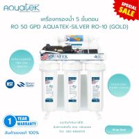 ราคา เครื่องกรองน้ำ RO 50 GPD AQUATEK-SILVER RO-10 (GOLD)(2007001) (42403048382)