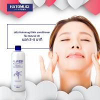 ราคา 【ของแท้ 100%】Naturie Hatomugi โลชั่นบํารุงผิว 500 มล. โทนเนอร์น้ําตบลูกเดือย ลดรูขุมขน ให้ความชุ่มชื้น ผิวแห้ง (27705229292)