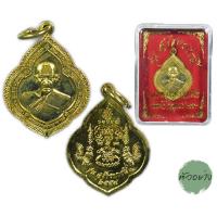 ราคา (พระแท้จากวัด ทันหลวงพ่อรวย)หลวงพ่อรวย วัดตะโก เหรียญพุ่มข้าวบิณฑ์ รุ่นสร้างบารมี เนื้อทองเหลือง จ.อยุธยา ปี 2559 (42658131768)