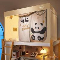 ราคา เครื่องนอน Nantong ลายการ์ตูนน่ารักสำหรับเด็กเล็ก มีมุ้งกันยุง (57350621780)