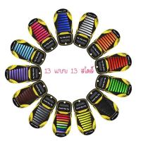 ราคา !!พร้อมส่ง เชือกรองเท้าซิลิโคน เชือกซิลิโคน สำหรับเด็กหรือผู้ใหญ่ (1130489726)