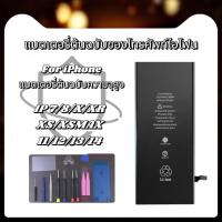 ราคา แบตเตอรี่ความจุสูงสำหรับ iPhone Apple รุ่น 12 แบตเตอรี่ออริจินัลโรงงานสำหรับ iPhone 11, XR, 13, 6s, 8 Plus, 7 Plus, Xs (41764957985)