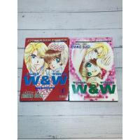 ราคา WONDER & WEDDING มนต์รักต่างดาว by Emiko Sugi เล่ม 1-2 จบ [การ์ตูนมือสอง] (11183036541)