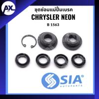 ราคา ชุดซ่อมแม่ปั้มเบรค CHRYSLER NEON (ขนาด 22.2 MM) ไครสเลอร์ นีออน brake master cylinder Repair Kit แม่ปั๊มเบรค แม่ปั้มเบรก (27662844245)