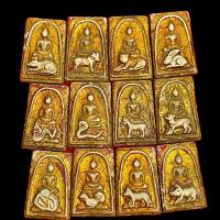 ราคา ยกชุด 12 องค์ สมเด็จกรุวัดพระแก้ว ทรง 12 นักษัตร หลังฝังตะกรุดและปลา เนื้อผงลงรักปิดทองเก่า (16024919938)