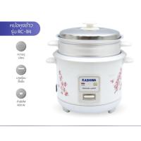ราคา Kashiwa หม้อหุงข้าว 1.0 ลิตร มีซึ้ง RC-114 (24283453159)