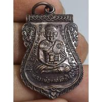 ราคา เหรียญหลวงปู่ทวดวัดช้างให้หลังเรียบ (29423727988)