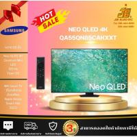 ราคา SAMSUNG ซัมซุง ทีวีSAMSUNG TV 55 INCH QA55QN85CAKXXT SAMSUNG TV QLED 55 INCH QA55QN85CAKXXTประกันศูนย์ 3ปีเมื่อลงทะเบียน (28767057047)