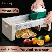 ราคา เครื่องสไลด์ผัก เครื่องสไลค์ผลไม้ หั่นผักและผลไม้ หั่นมันฝรั่ง เครื่องหั่นผัก ที่หั่นผักและขูดผัก ที่สไลด์ผักผลไม้ (27180164827)