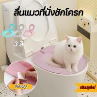 ราคา ลื่นแมวที่นั่งชักโครก ติดตั้งง่าย แมวเทรนเนอร์ ห้องน้ํา ใช้ซ้ําได้ สะอาด ชุดฝึกห้องน้ํา ระบบฝึก สอนใช้ ทนทาน ถอดออก (44275146916)